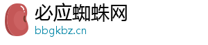 必应蜘蛛网
